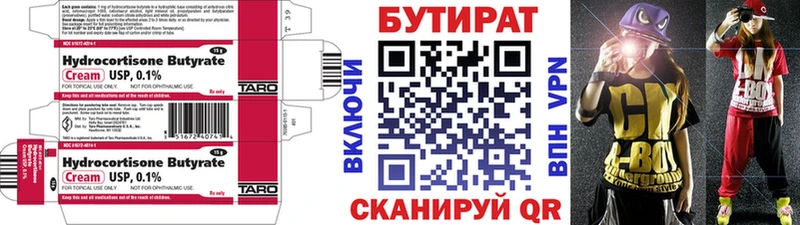 продажа наркотиков  Ясный  БУТИРАТ бутик 