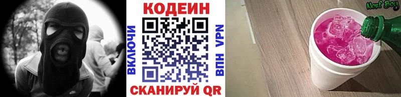 Кодеиновый сироп Lean напиток Lean (лин)  Ясный 