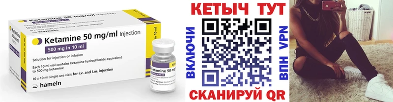 Кетамин ketamine  Ясный 
