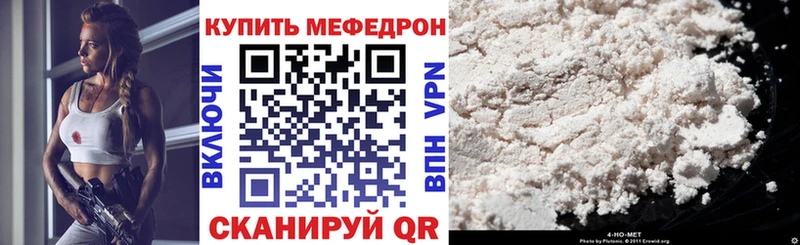 Мефедрон мука  сколько стоит  KRAKEN ONION  Ясный 