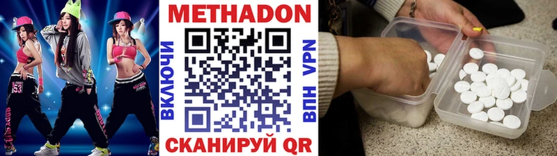 Метадон methadone  Ясный 